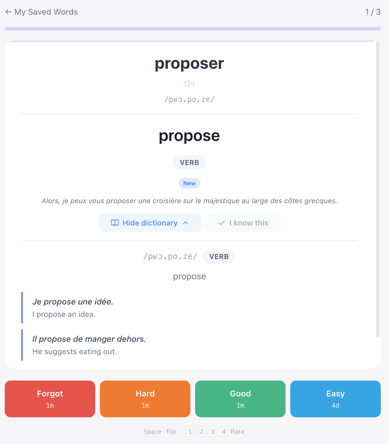 Vocabulary flashcard review screen